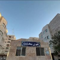 اجاره-یک-واحد-در-گوی-بهشت-دو-خوابه