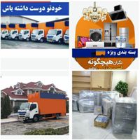 اتوبارظریف بار‌ مطهری هفت تیر سیدخندان سهروردی کرج|خدمات حمل و نقل|تهران, سهروردی|دیوار