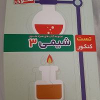 کتاب درسی و کمک درسی|کتاب و مجله آموزشی|تهران, جیحون|دیوار