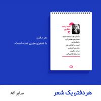 دفتر اکریلیک ملموس با مقوای چکشی 300 گرم سایز A4|لوازم التحریر|تهران, تجریش|دیوار