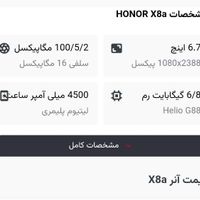 آنر X8 با حافظهٔ ۱۲۸ گیگابایت|موبایل|رشت, بلوار گیلان|دیوار