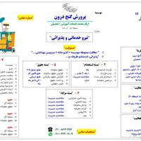 استخدام نیرو خدماتی و پذیرائی|استخدام سرایداری و نظافت|تهران, عباس‌آباد|دیوار