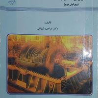 کتاب مهندسی مکانیک و طراحی اجزا|کتاب و مجله آموزشی|تهران, شهرک شریفی|دیوار