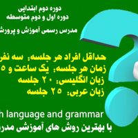 دکتر زمان، آموزش گرامر انگلیسی، قواعد عربی|خدمات آموزشی|تهران, پاسداران|دیوار