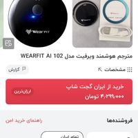مترجم هوش مصنوعی ۱۵۸ زبان دنیا|لوازم جانبی موبایل و تبلت|تهران, آبشار|دیوار