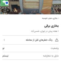 تعدادی بخاری برقی چرخشی آکبند زیر قیمت|بخاری، هیتر، شومینه|تهران, تهران‌سر|دیوار