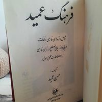 کتاب دیکشنری فارسی و انگلیسی|کتاب و مجله آموزشی|تهران, توحید|دیوار