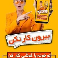 جذب بانوان بااراده بادرآمدی نجومی|استخدام بازاریابی و فروش|رامهرمز, |دیوار