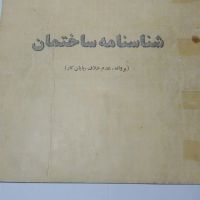 آپارتمان-پل-چمران