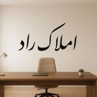 اجاره-ویلایی-2-خواب-بین-شکریه-هنرستان