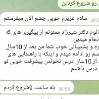 مشاوره تحصیلی با دانشجوی پزشکی|خدمات آموزشی|کرمانشاه, |دیوار