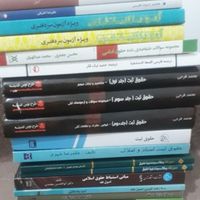 کتاب حقوقی آمادگی وکالت|کتاب و مجله آموزشی|تهران, میدان انقلاب|دیوار