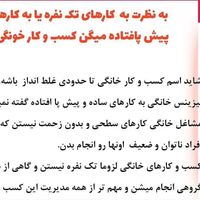 خوداشتغالی و کارآفرینی مجازی|استخدام درمانی، زیبایی، بهداشتی|رشت, پیرسرا|دیوار