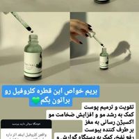 محصولات ارایشی بهداشتی بدون واسطه از گناوه کف قیمت|خدمات آرایشگری و زیبایی|تهران, یافت‌آباد|دیوار