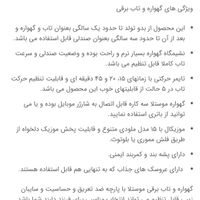 گهواره برقی ماستلا|کالسکه و لوازم جانبی|تهران, افسریه|دیوار