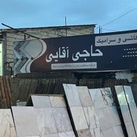 کاشی و سرامیک و قرنیز|مصالح و تجهیزات ساختمان|رشت, لاکان|دیوار
