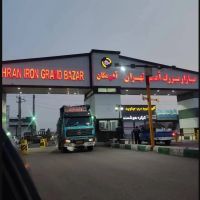 مغازه-اهن-مکان