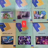 کتاب مهندسی کامپیوتر،انتشارات پیام نور، آتی نگر و.|کتاب و مجله آموزشی|تهران, شکوفه|دیوار