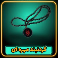 پیکسل / گردنبند و دستبند طرح کد ۲۰۲۰|زیورآلات و اکسسوری|تهران, دربند|دیوار