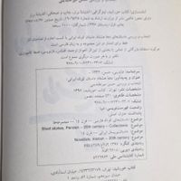 کتاب هشتاد سال داستان ایرانی|کتاب و مجله ادبی|تهران, حسین‌آباد|دیوار