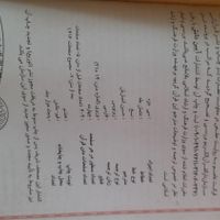 کتاب قرآن مجید وزیری وباخط  عثمان طه نو. هدیه عروس|کتاب و مجله مذهبی|تهران, نارمک|دیوار