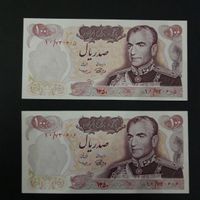 اسکناس های پهلوی دوم|کلکسیون سکه، تمبر، اسکناس|تهران, پلیس|دیوار