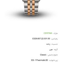 ساعت سرتینا اتوماتیک certina|ساعت|تهران, شهر‌زیبا|دیوار