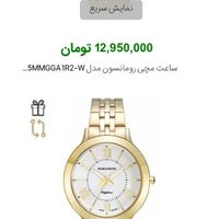 ساعت ست رومانسون اصل|ساعت|کرمانشاه, |دیوار