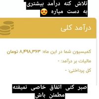 کارغیرحضوری درکنار خانواده بدون نیاز ب سابقه کار|استخدام بازاریابی و فروش|ایلام, |دیوار