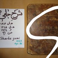 فروش کتب قدیمی|کلکسیون اشیاء عتیقه|تهران, پونک|دیوار