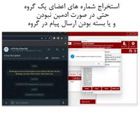 ربات (نرم افزار) ارسال پیام انبوه در واتساپ|قطعات و لوازم جانبی رایانه|تهران, جردن|دیوار