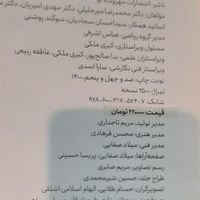 کتاب مهر و ماه ریاضی جامع سه پایه کاملا نو|کتاب و مجله آموزشی|تهران, قصر فیروزه ۲|دیوار