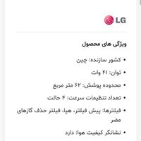 تصفیه هوا الجی LG|پنکه و تصفیه‌کنندهٔ هوا|تهران, جردن|دیوار