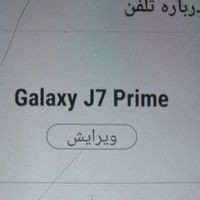 سامسونگ Galaxy J3 Pro ۱۶ گیگابایت|موبایل|تهران, افسریه|دیوار