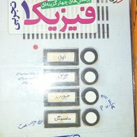 شیمی میکرو نقره ای گاج و کتاب فیزیک دهم خیلی سبز|کتاب و مجله آموزشی|تهران, شکوفه|دیوار