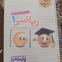 تست فروشی تجربی|کتاب و مجله آموزشی|تهران, امام حسین(ع)|دیوار