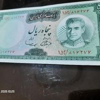 اسکناس شاهی پهلوی|کلکسیون سکه، تمبر، اسکناس|کرمانشاه, |دیوار