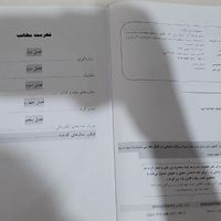 کتاب تست کنکور فنی حرفه ای جوزان|کتاب و مجله آموزشی|تهران, صادقیه|دیوار