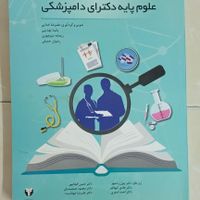 جزوه دامپزشکی|کتاب و مجله آموزشی|تهران, تهرانپارس شرقی|دیوار