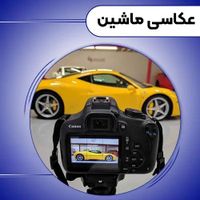 عکاسی و فیلمبرداری تخصصی محصولات استودیو ویوپینت|خدمات پذیرایی، مراسم|تهران, نازی‌آباد|دیوار