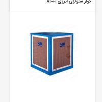 کولر آبی|کولر آبی|کرج, مصباح|دیوار