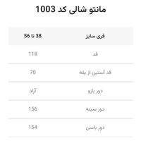 مانتو کیمونو|لباس|تهران, جنت‌آباد جنوبی|دیوار