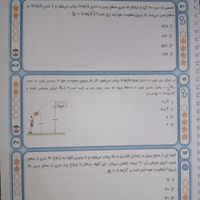 کتاب جزوه فیزیک امیر قضاتی کنکور ۱۴۰۴ کلاسینو|کتاب و مجله آموزشی|تهران, میدان انقلاب|دیوار