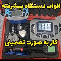 نشتی تشخیص ترکیدگی نشت یابی دستگاه نشت یاب لوله کش|خدمات پیشه و مهارت|اسلام‌شهر, |دیوار