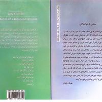 داستان آمریکایی رمان-اشعارگیتی خوشدل-سهراب سپهری|کتاب و مجله ادبی|مشهد, شیرودی|دیوار