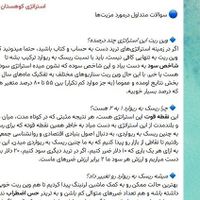 راز سود مستمر و آسان در فارکس برای شما|خدمات آموزشی|تهران, قیطریه|دیوار