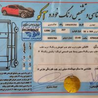 پژو 207i اتوماتیک، مدل ۱۳۹۶|خودرو سواری و وانت|تهران, شهرک راه‌آهن|دیوار
