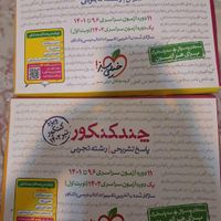 کتاب چند کنکور خیلی سبز تجربی + پاسخنامه (۲ جلدی)|کتاب و مجله آموزشی|تهران, تهران‌سر|دیوار