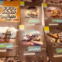 کتاب راهنمای دهم یازدهم و دوازدهم|کتاب و مجله آموزشی|تهران, شهر زیبا|دیوار