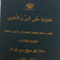 اتوبوسرانی-فاز-2